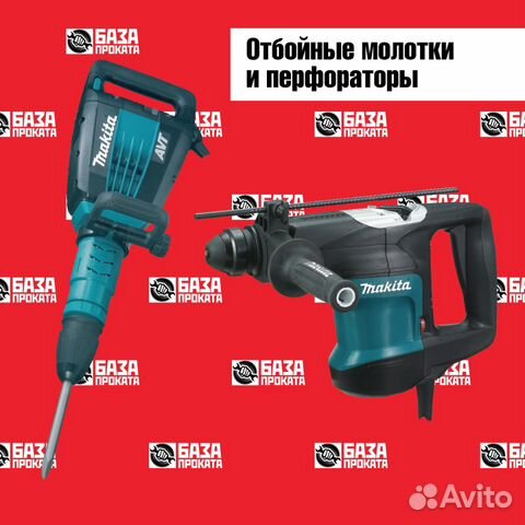 Аренда молотков отбойных, перфораторов без залога
