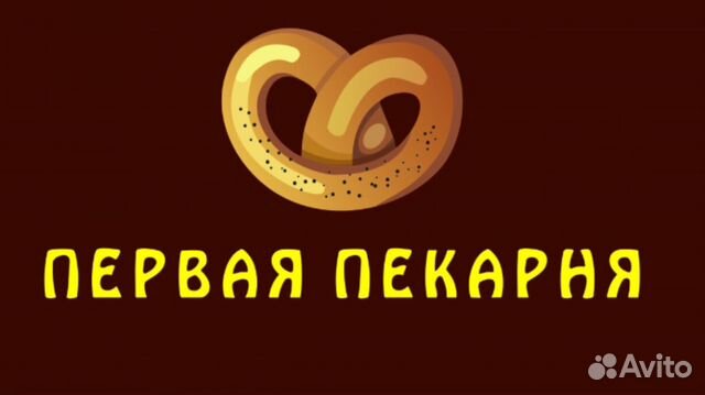 Требуется продавец в пекарню