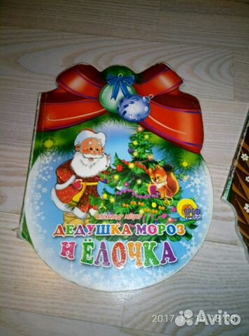 Книги про Новый год Книги про Новый год