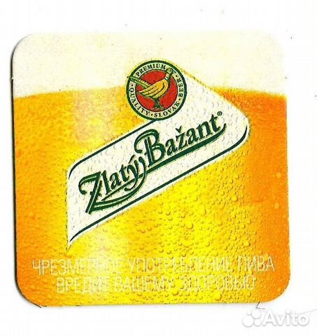 Пивные подставки лицензионного пива (2)