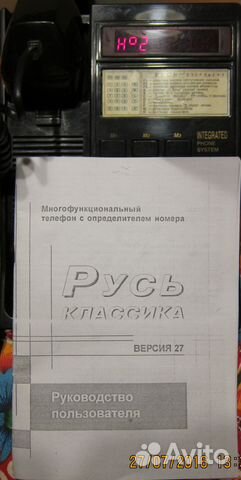 Аон Русь 27 Инструкция Пользователя