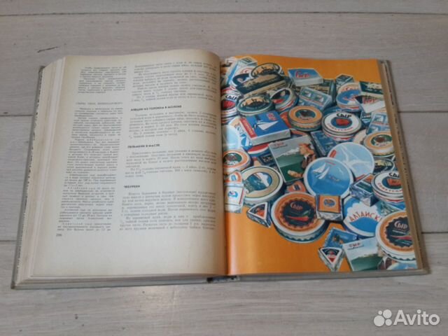 Книга о вкусной и здоровой пище 1973г