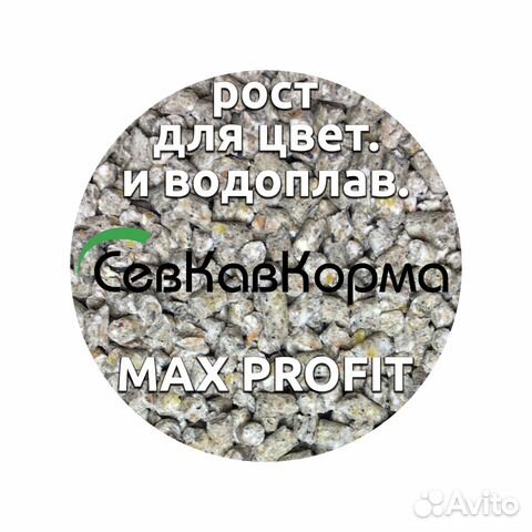 MAX profit Для цветной и водоплавающей птицы купить на Зозу.ру - фотография № 2
