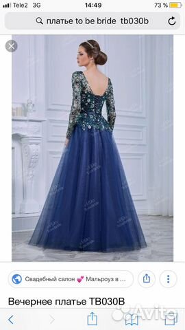 Платье вечернее to be bride Платье вечернее to be bride