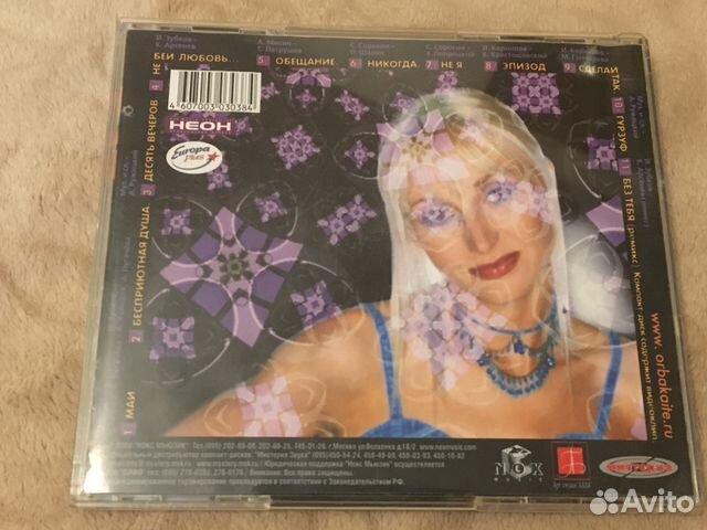 CD-диск Кристина Орбакайте Май