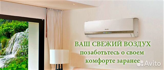 Кондиционирование и вентиляция Кондиционирование и вентиляция