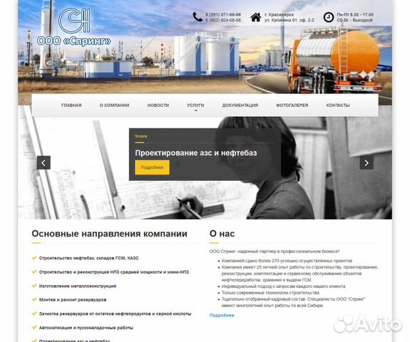 Создание сайтов и доработка. Профессионально