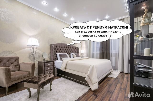 

1-к. квартира, 54 м², 2 кровати