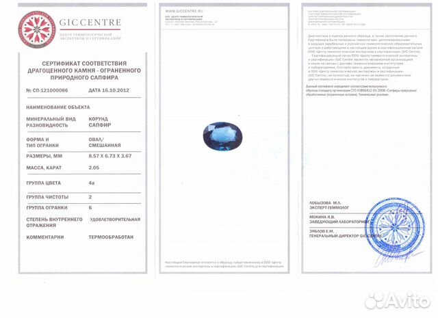 Золотое кольцо с сапфиром 1,80 ct и бриллиантами Золотое кольцо с сапфиром 1,80 ct и бриллиантами