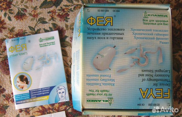 Утл 01 елат фея. Фея устройство теплового лечения придаточных пазух носа. Устройство Фея УТЛ-01 ЕЛАТ Д/лечения пазух носа/гортани. Фея устройство теплового лечения придаточных. Устройство теплового лечения придаточных пазух носа и гортани УТЛ-01