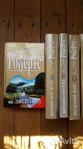 Любовные романы. Автор Нора Робертс Любовные романы. Автор Нора Робертс