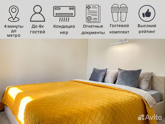 

1-к. квартира, 35 м², 2 кровати