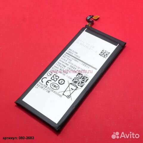Аккумулятор SAMSUNG G930 F/ S7 (EB-BG930ABE)