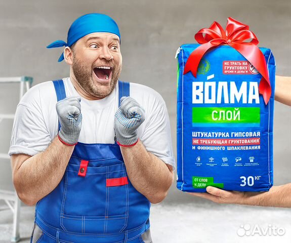 Штукатурка 