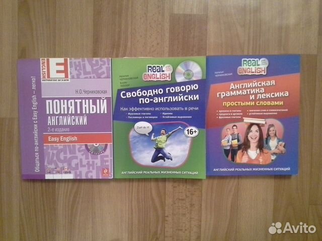 Понятный английский, Черниховская н.о., 2014. Grammar Puzzle Степичев. Английская грамматика книга в руках. Головицкая английский на каждый день учебник.