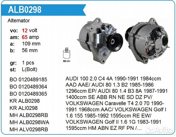 Генератор audi 100