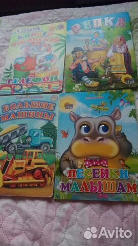 Детские книжки