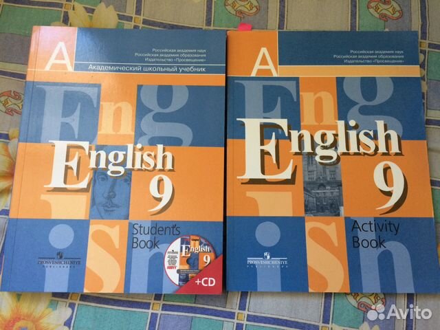 Английский язык 9 класс стр 121