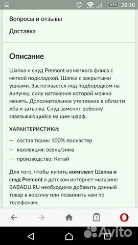 Шапка и снуд детская