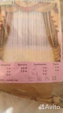 Шторы ламбрекен тюль Шторы ламбрекен тюль