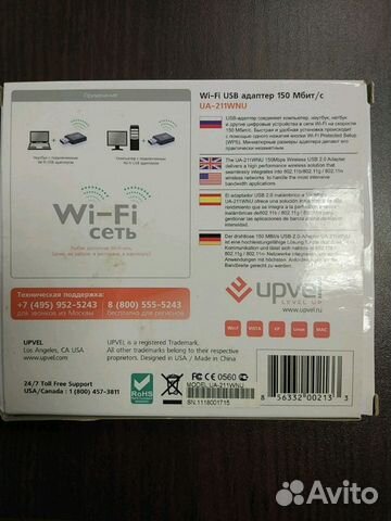 Wi-fi адаптер usb