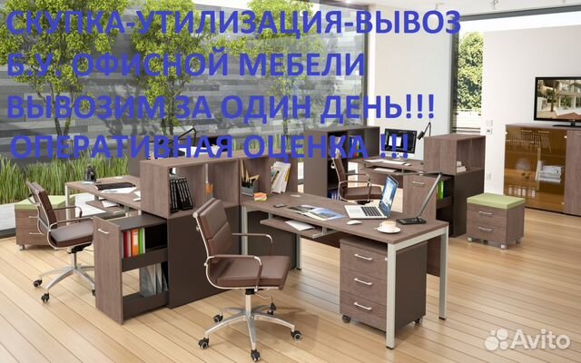 Профис склад офисной мебели