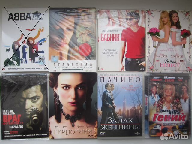 Диски DVD. Фильмы зарубежные Диски DVD. Фильмы зарубежные