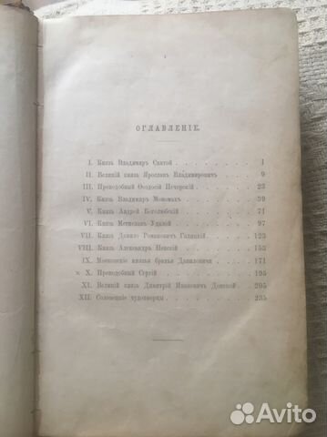 Н.Костомаров. Русская история. Антикварное издание Н.Костомаров. Русская история. Антикварное издание