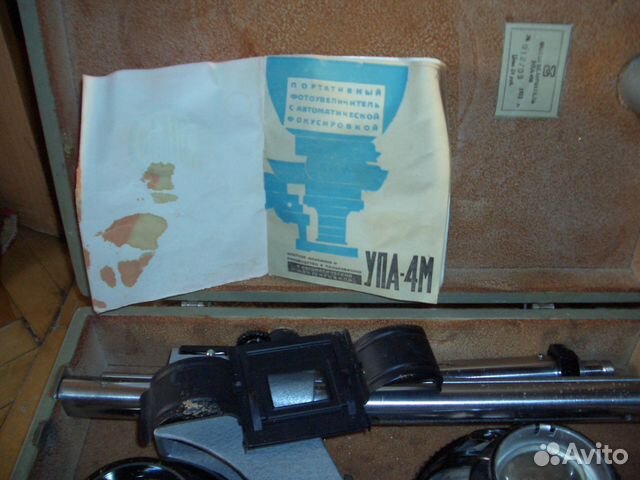 Портативный фотоувеличитель упа-4М