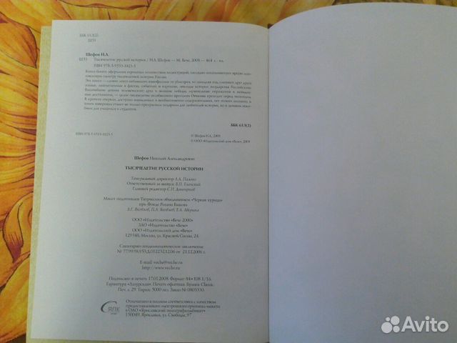 Книга тысячелетие русской истории Книга тысячелетие русской истории