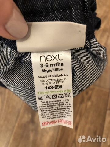 Юбка Next