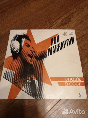 Пол Маккартни Пол Маккартни