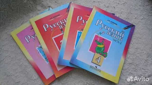 Учебники 2,3,4 классы Учебники 2,3,4 классы