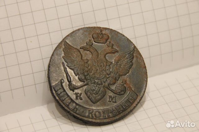 5 копеек 1792 км (Отличный, с блеском)