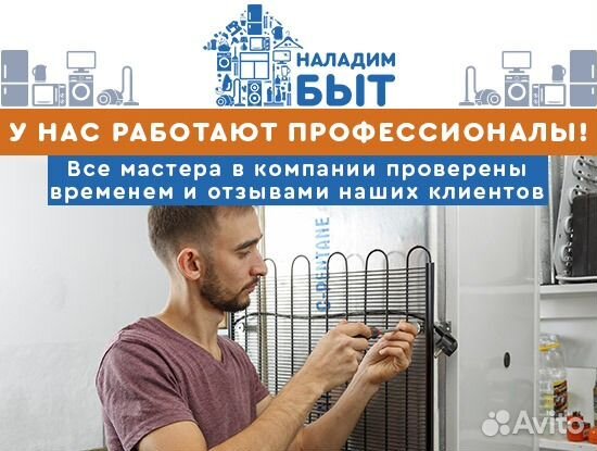 Ремонт холодильников и ремонт стиральных машин