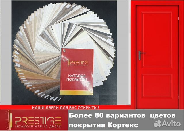 Дверь межкомнатная