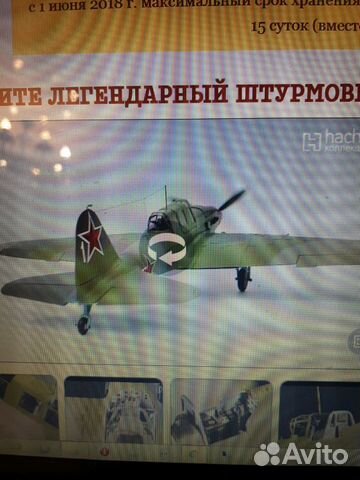 Модель самолета ил-2. Ашет коллекция