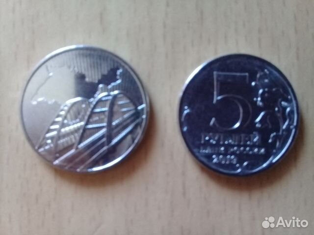5 рублей крымский мост