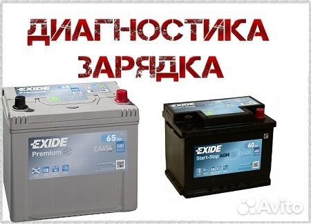 Диагностика автомобильных аккумуляторных батарей