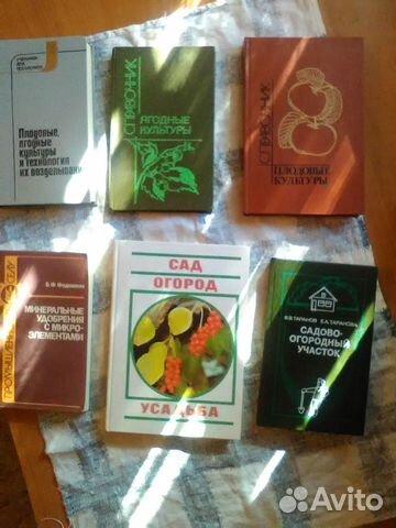Книги пособия справочники учебники по садоводству