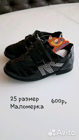 Обувь 22-25 размер,б/у и новая