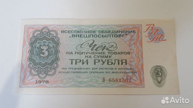 76 рублей 8
