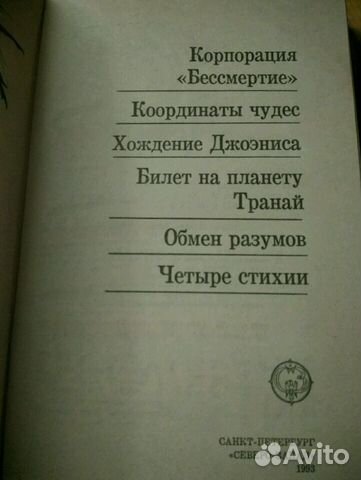 Роберт Шекли Роберт Шекли
