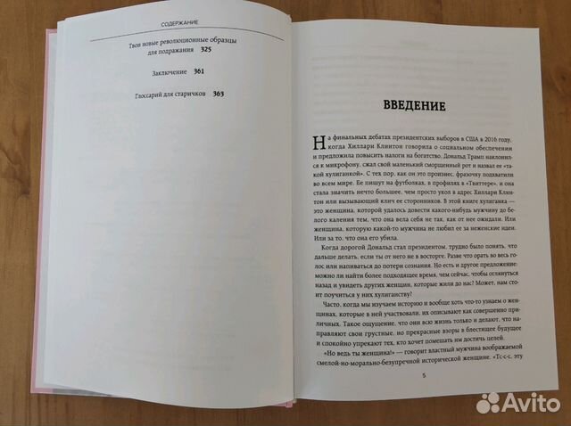 Ханна Джевелл - 100 величайших хулиганок в истории