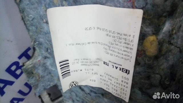 Ковролин пола Volkswagen Passat B6 2.0 2006-2008