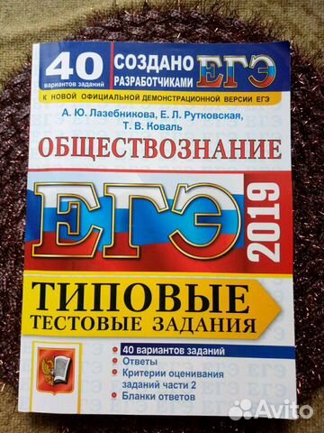 Тесты по обществознанию