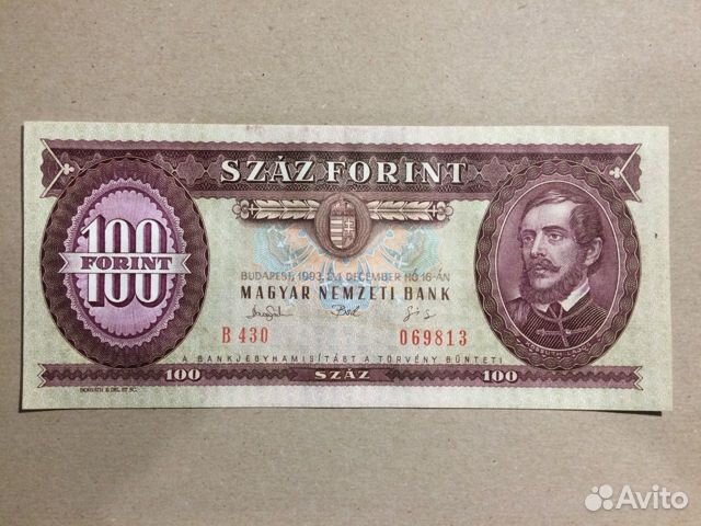 Венгрия 100 форинтов 1993 год Состояние UNC