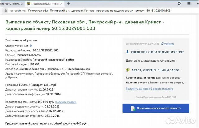 Участок 19 сот. (ИЖС)