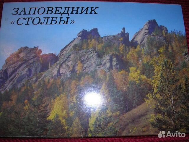 Красноярский край открытки, для