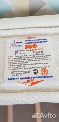 Детская кроватка